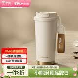 小熊（Bear）保温杯咖啡杯 304不锈钢水杯 女士随行杯子大容量白色学生杯530ml