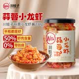 川娃子蒜蓉虾尾酱238g下饭菜虾肉下饭酱湖南特产辣椒酱瓶装拌饭