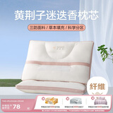 博洋家纺三防草本枕头纤维枕芯花草枕单个装悠眠(粉)48*74cm家居馆