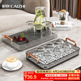 彩致（CAIZHI）茶盘托盘客厅双层沥水茶具茶几长方形茶具茶杯水果盘小号CZ6834
