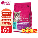 诺瑞猫粮2.5kg美全期牛油果毛幼猫成猫英短美短 全期猫粮2.5kg