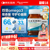 澳佳宝（Blackmores）双倍omega-3迷你深海鱼油软胶囊epa成人澳洲进口800粒