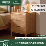 源氏木语实木床头柜北欧卧室收纳柜现代简约储物柜橡木三抽床边柜 【4】红橡木原木色三抽床头柜450*350*550mm 整装