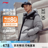 李宁火锅羽绒服丨男女同款冬季宽松立领防泼水科技面包服外套AYMU497