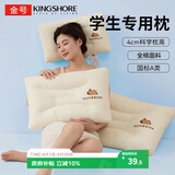 金号儿童枕头A类全棉亲子羽丝绒枕芯学生宿舍一对装适用30*50cm枕套