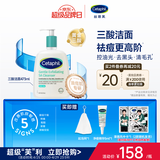 丝塔芙孙颖莎同款三酸洁面啫喱473ml控油祛痘去黑头水杨酸洗面奶温和