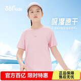 361°儿童速干短袖2025夏季男女童(3-12岁)运动上衣透气短T恤 130粉