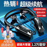 煜木清【柏林之声丨2026年全新款】挂脖式蓝牙耳机插卡运动颈挂入耳式超长续航超大电量音质 入耳式【1.2万毫安+AI语音】 【EQ音效+可为手机充电+可插卡】