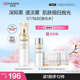 自然堂【周翊然同款】雪肌追光美白焕颜精华水150mL爽肤水紧致焕亮