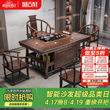 凝古轩 实木茶桌椅组合泡茶台带烧水壶一体式小阳台大板茶几整套办公室 1.5米宝鼎+1圈椅+4月牙椅 石茶盘