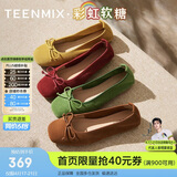 天美意侯明昊推荐彩虹软糖软底浅口单鞋芭蕾玛丽珍鞋女新款平底鞋