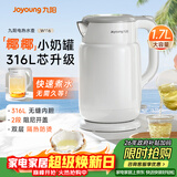 九阳（Joyoung）热水壶烧水壶电热水壶 双层壶体316L不锈钢 一体无缝内胆 1.7L家用0胶水电水壶 K17FD-W116