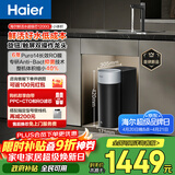 海尔（Haier）新品鲜活水1200G净水器6年RO膜后置抑菌智能旋钮龙头低噪过滤净水机直饮机3L/min小体积易安装R122