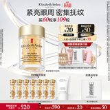 伊丽莎白雅顿眼胶眼部精华液10.5ml约60粒淡化细纹神经酰胺眼霜生日礼物送朋友