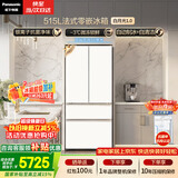 松下（Panasonic）白月光515L法式多门冰箱家用超薄零嵌入式风冷无霜自动制冰一级能效NR-ED52APA-W【国家补贴】