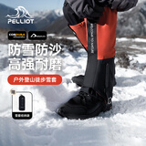 伯希和（Pelliot）雪套户外徒步防水防沙防风CORDURA耐磨腿套鞋套165039010橙色L码