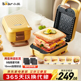 小熊（Bear）三明治机早餐机 面包机电饼铛 华夫饼机赠华夫饼盘 加厚封边五档厚度可调多功能热压双盘可拆R07V6