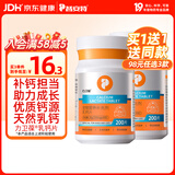 普安特宠物狗狗猫咪钙片泰迪金毛幼犬大型犬有机钙易吸收乳钙片力卫葆