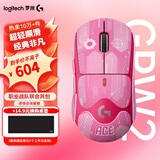 罗技（G）gpw2/金刚版无线游戏鼠标gpw二代电竞人体工学轻量化机械充电双模鼠标送男友生日礼物 GPW二代粉+粉色防滑贴