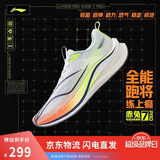 李宁赤兔7 PRO丨跑步鞋男鞋春夏季透气中考体测跳绳运动鞋ARPV025