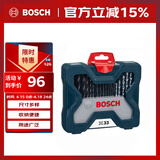 博世（BOSCH）麻花钻头石工木工钻头螺丝批倒角钻头套筒（33件套）圆柄混合套装