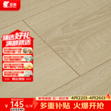 圣象地板A强化复合F4星环保地板耐磨家用建材卧室客厅地暖木地板 NF1101n抗菌包安装送辅料