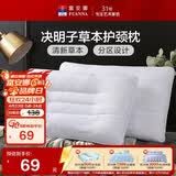 富安娜京爆 枕头芯颈椎枕芯决明子成人枕头两只深度睡眠枕一对装74*48cm