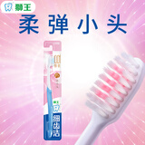 狮王 细齿洁精巧牙刷 小头 软毛细毛 软毛 1支