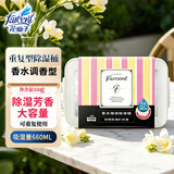 花仙子（Farcent）重复型除湿桶350g-英国梨小苍兰衣柜香氛干燥剂室内防霉防潮