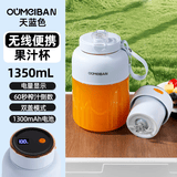 欧美邦榨汁机果蔬原汁机便携小型水果做果汁机多功能榨汁吨吨桶榨汁杯冰沙机奶昔机搅拌杯明星同款 3.0升级数显-1350ml一杯双盖天空蓝 38页刀头