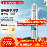 爱惠浦（Everpure） H-104S 净水器滤芯
