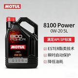 摩特（MOTUL）8100 Power 全合成机油0W-20 5L 汽车机油 API SP级 京东养车 