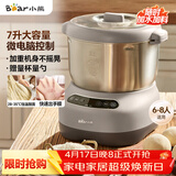 小熊（Bear）和面机 全自动家用揉面机 大容量活面机 面粉搅拌打面机 厨师机 HMJ-A70C1 7L