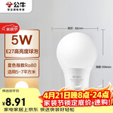 公牛（BULL）LED灯泡E27螺口球泡灯 5W球泡黄光（暖白光）3000K