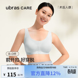 ubrasCARE新款术后专用前开扣无痕内衣义乳文胸胸罩 贴心肤色   XL   