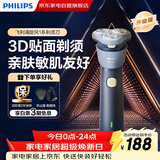 飞利浦剃须刀刮胡刀旋风1系进口3D浮动刀头贴面剃须敏感痘肌舒适友好闪充长续航生日礼物送男友老公父亲