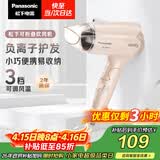 松下（Panasonic）负离子电吹风机家用大功率速干迷你护发不伤发宿舍送女友生日礼物樱花粉EH-WNE2H