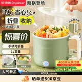 荣事达（Royalstar）电煮锅电热锅 可折叠便携式1L家用多功能学生宿舍泡面电火锅旅行出差钛迷你小电锅DZG1005A带蒸笼