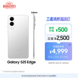 三星Samsung Galaxy S25 Edge 5.8mm超薄旗舰手机 骁龙8至尊版 AI拍照手机 12GB+256GB 钛银