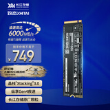 致态（ZhiTai）长江存储 500GB SSD固态硬盘 NVMe M.2接口 Ti600系列 (PCIe 4.0 产品)