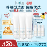 芙丽芳丝（Freeplus）洗面奶男士女氨基酸洁面150g*3生日礼物送男女生朋友