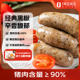 北创肉多多黑胡椒烤肠600g/12根 香肠火山石烧烤早餐零食空气炸锅