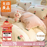 无印良品牛奶绒被套单件 冬季法兰绒宿舍被套单人被罩褥子套150*200cm