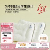 博洋家纺学生宿舍枕芯透气柔软儿童枕芯学生枕头单只装35*50cm小款