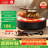 米家小米电陶炉电磁炉S1 煮茶炒菜烧水多功能 不挑锅具 2200W大功率 轻音低辐射 围炉煮茶 圆形