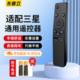 东普立适用三星电视机遥控器万能通用款sansung曲面BN5901259D aa59 01244a 01259d 00816a遥控板