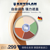 KRYOLAN歌剧魅影遮瑕面具魅影KL6色盘40g粉底修容清透持妆Neutralizer