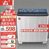 长虹半自动波轮洗衣机 家用老式双缸双桶 洗脱一体机 大容量脱水甩干机 21.8公斤【洗15公斤+脱6.8公斤】 双缸