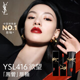 YSL圣罗兰黑管镜面爱心唇釉416口红滋润显色生日礼物送女友母亲节礼物
