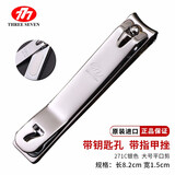 777（THREE SEVEN）韩国进口指甲刀单个指甲剪指甲刀中号斜口家用便携修脚刀美甲工具 大号平口271银色
